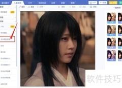 瘦脸瘦身技巧：轻松修饰人物照片