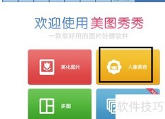 一键瘦身：轻松修饰照片中的你
