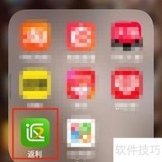 返利网领取返利步骤详解
