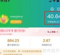 返利网领取返利步骤详解