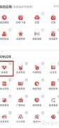 如何隐藏网易云音乐乐迷团