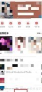 网易云乐迷团隐藏方法