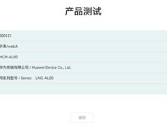 华为WATCH Ultimate 2将发：首款支持北斗卫星语音的智能手表