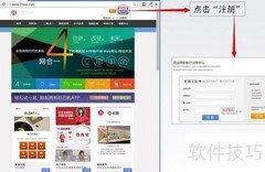 四网合一微站建站揭秘