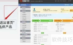 四网合一微站建站揭秘