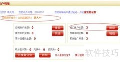 返利网返利原理与操作步骤