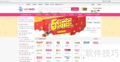 高返利购物攻略