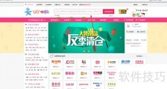 高返利购物攻略