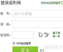 返利网购物返利攻略