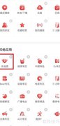 网易云隐藏乐迷团乐米牌方法