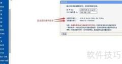 路由器固件升级指南