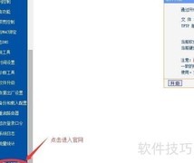 路由器固件升级指南