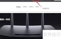 路由器固件升级指南