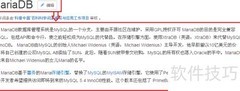 MariaDB软件包版本详解