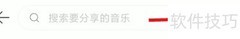 网音乐评发布指南