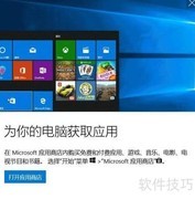 Win10软件包高效使用技巧