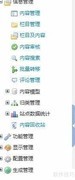 CMS建站操作指南
