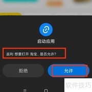 飞猪返利入口在哪里