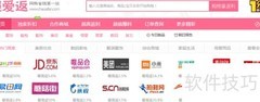 网购返利怎么操作？一文看懂
