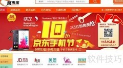 聚来宝网购返利攻略