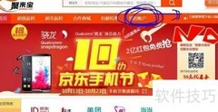 聚来宝网购返利攻略