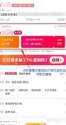 一淘返利怎么操作