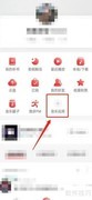 网易云音乐如何加入乐迷团