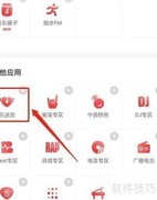 网易云音乐如何加入乐迷团