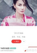 网易云乐迷团加入指南