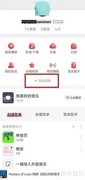 网易云乐迷团隐藏方法