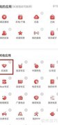 网易云乐迷团隐藏方法