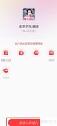 网易云乐迷团加入指南