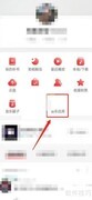 网易云音乐乐迷团入口在哪