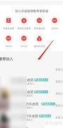 网易云音乐乐迷团入口在哪