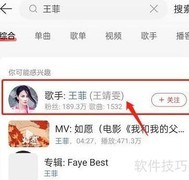 网易云音乐如何加入乐谜团