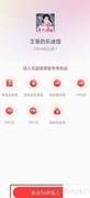 网易云音乐如何加入乐谜团