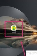 QQ音乐如何查乐币余额