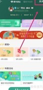 QQ音乐如何查乐币余额