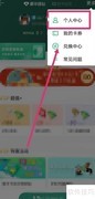 QQ音乐如何查乐币余额