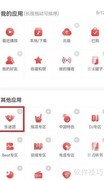 网易云如何加入乐迷团