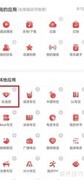 网易云乐迷团隐藏方法