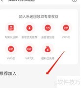 网易云音乐乐迷团入口在哪
