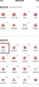 如何隐藏网易云音乐乐迷团