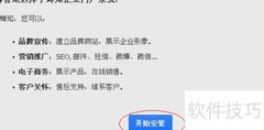 蝉知CMS安装图文指南