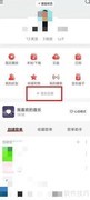 如何隐藏网易云音乐乐迷团