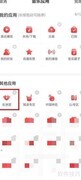 如何隐藏网易云音乐乐迷团