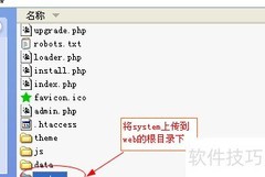 蝉知CMS安装图文指南