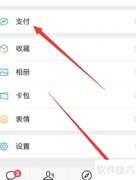 退火车票怎么操作？