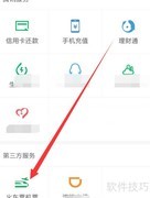 退火车票怎么操作？