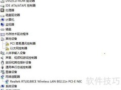 Realtek网卡驱动无法安装